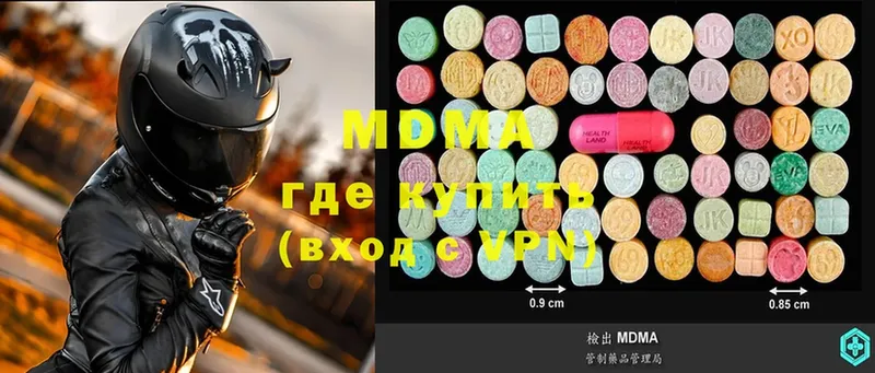 купить наркотики цена  Ишим  MDMA Molly 