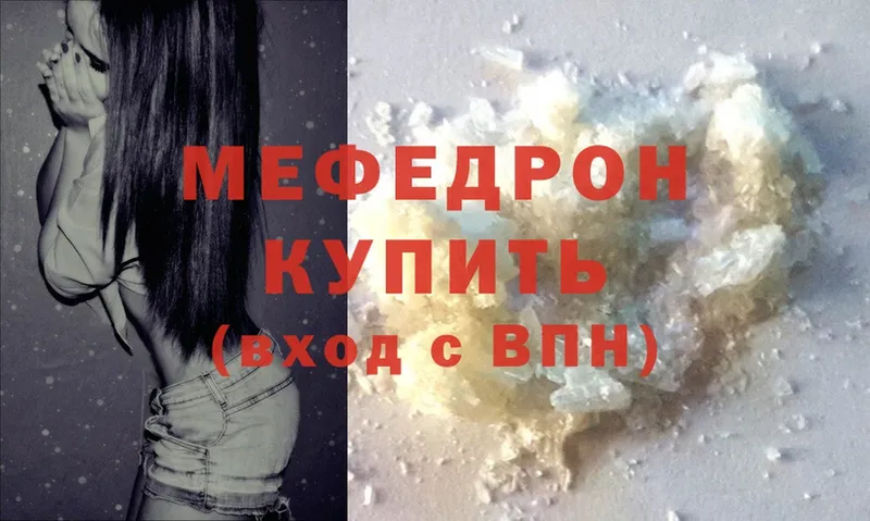 МЕГА   где купить наркоту  Ишим  МЯУ-МЯУ mephedrone 